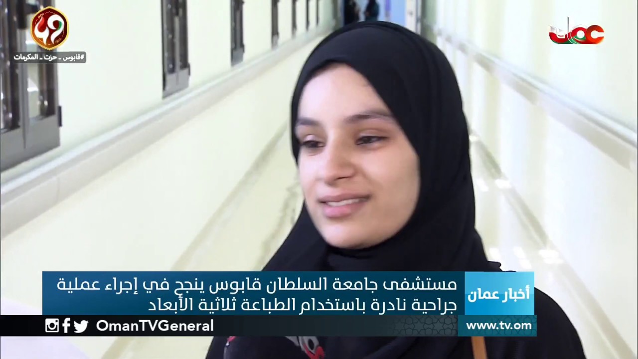 #أخبار_عمان | الأربعاء 13 نوفمبر 2019م