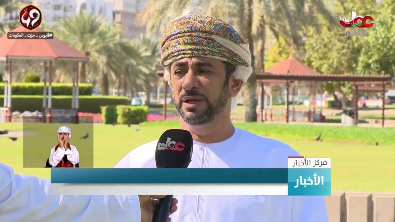 رؤية عمان 2040 استشراف المستقبل