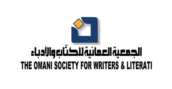 غدًا.. جمعية الكتّاب تحتفل بتكريم الفائزين بجائزة الإبداع الثقافي 2019