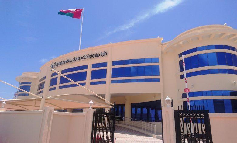 201 ألف و809 عمانيين بصناديق تقاعد القطاع العام بنهاية سبتمبر2019