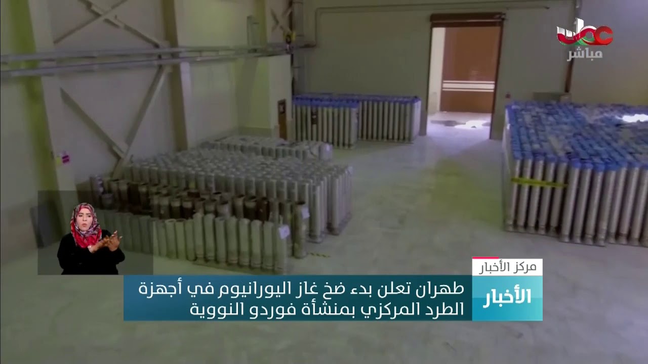 طهران تعلن بدء ضخ غاز اليورانيوم في أجهزة الطرد المركزي بمنشأة فوردو النووية