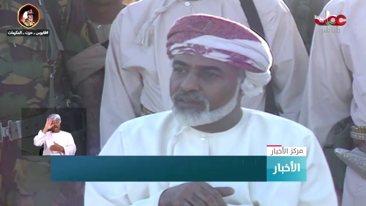 الهيئة العامة للإذاعة والتلفزيون تدشن شعارها ووسمها  لاحتفال العيد الوطني التاسع والأربعين المجيد