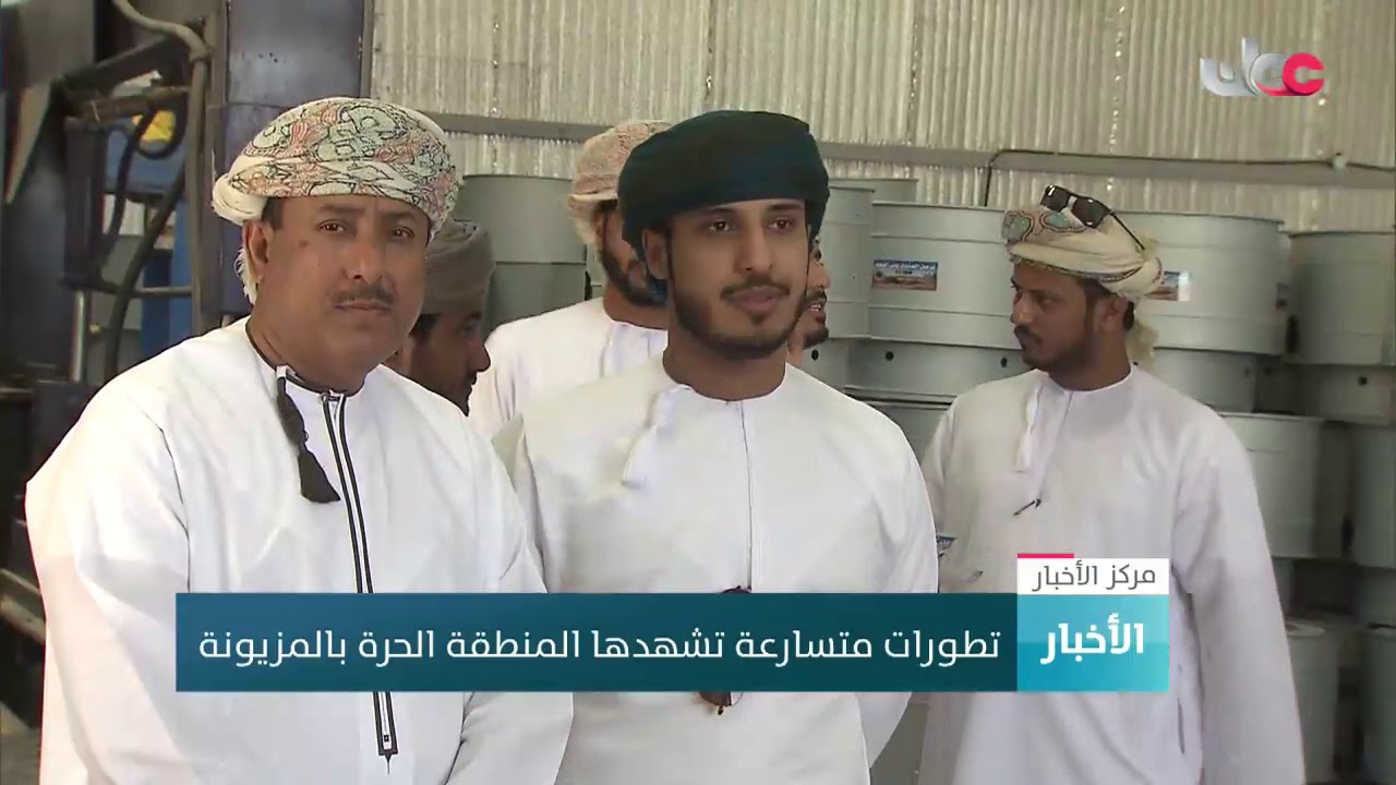 تطورات متسارعة تشهدها المنطقة الحرة بالمزيونة
