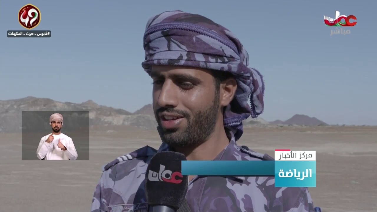 ختام بطولة شرطة عمان السلطانية للرماية لعام 2019م