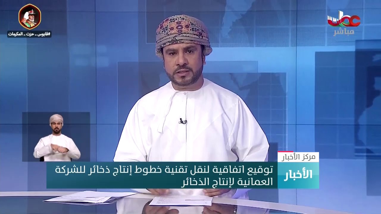 توقيع اتفاقية لنقل تقنية خطوط إنتاج ذخائر للشركة