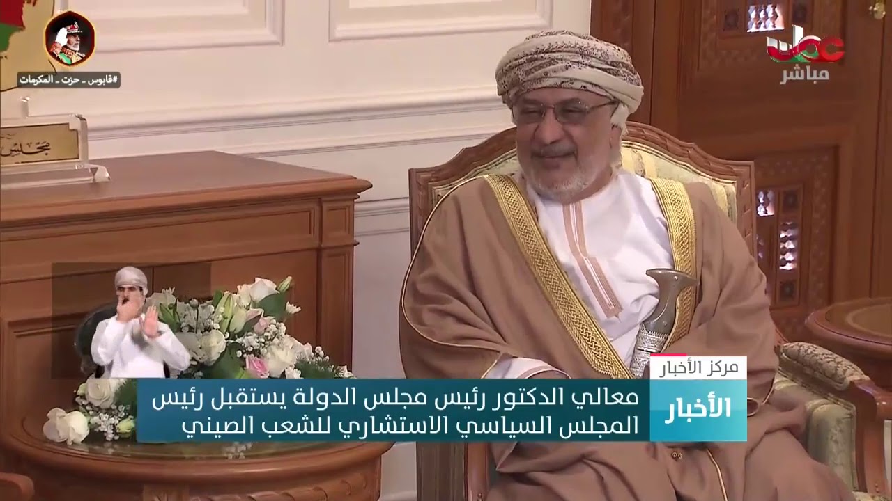 معالي الدكتور رئيس مجلس الدولة يستقبل رئيس المجلس السياسي الاستشاري للشعب الصيني