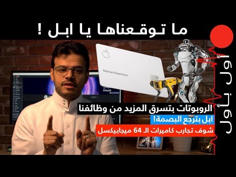 ابل ستعيد البصمة وتواجه اتهامات العنصرية! هاتف بشاشتين من سامسونج!