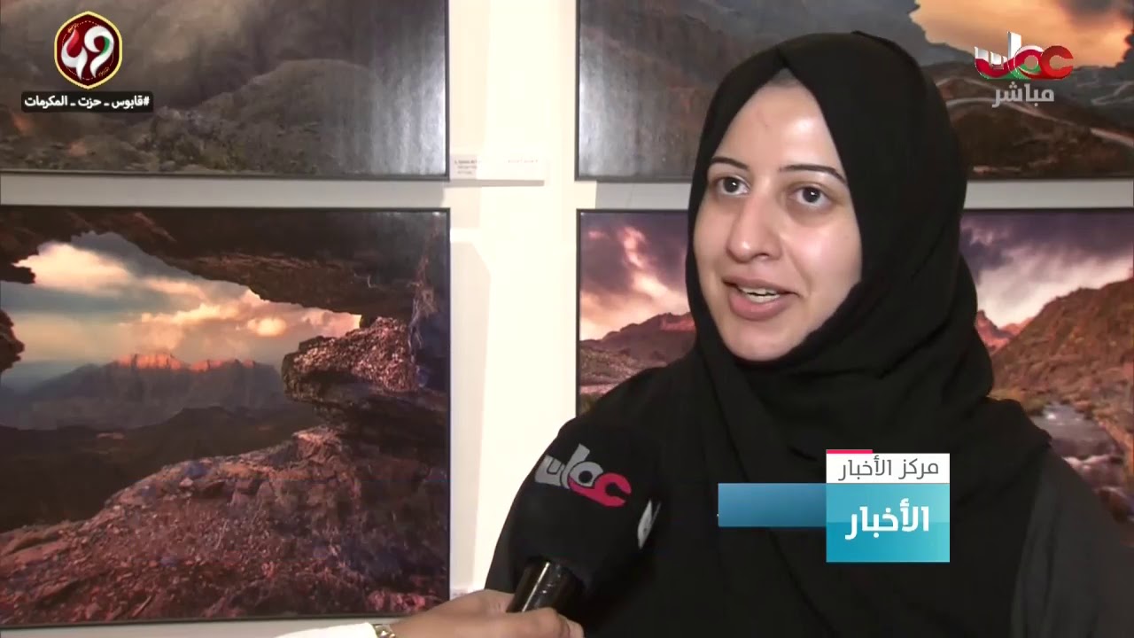 صور جمالية بمعرضي “مربع” ومناظر عمانية بملتقى عمان للتصوير الضوئي الثالث
