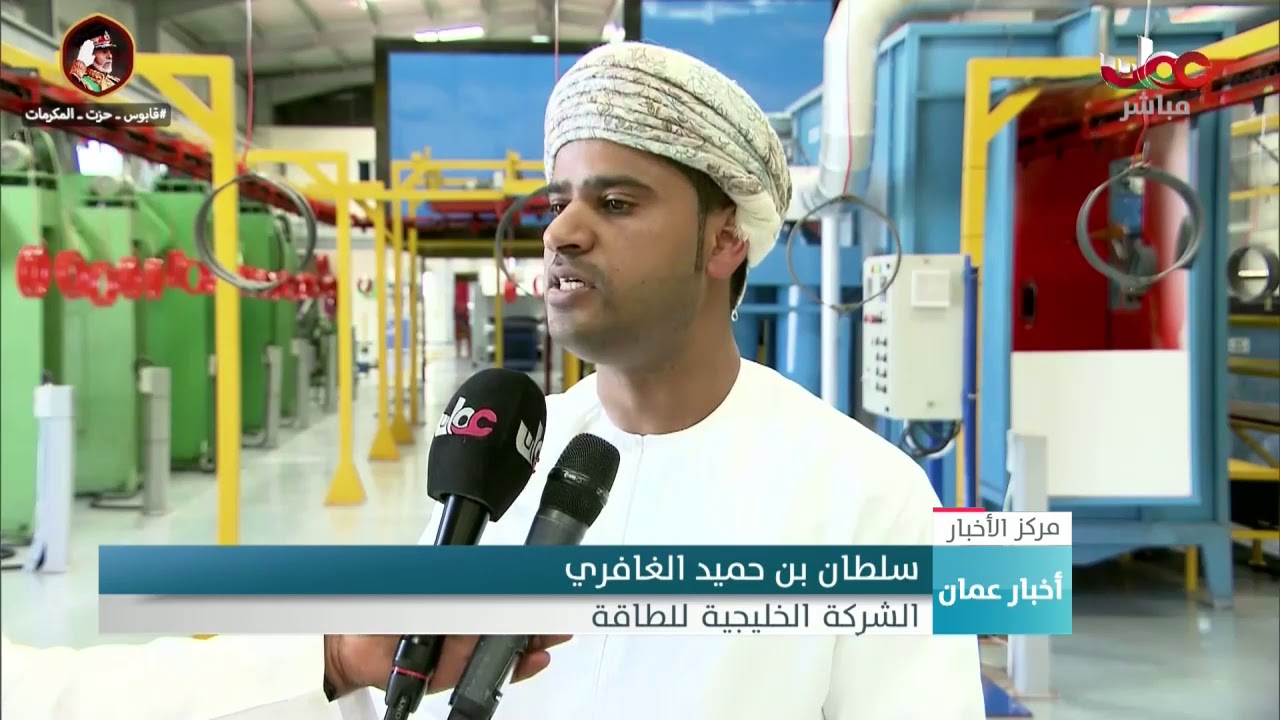 الشركة الخليجية للطاقة تفتتح منشأة مستلزمات الحفر بمنطقة نزوى الصناعية