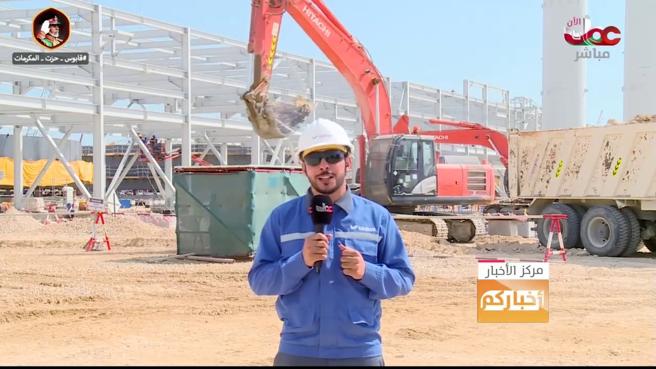 تقرير| نسبة إنجاز الأعمال الإنشائية في مشروع مصفاة الدقم بلغت أكثر من 37 بالمئة