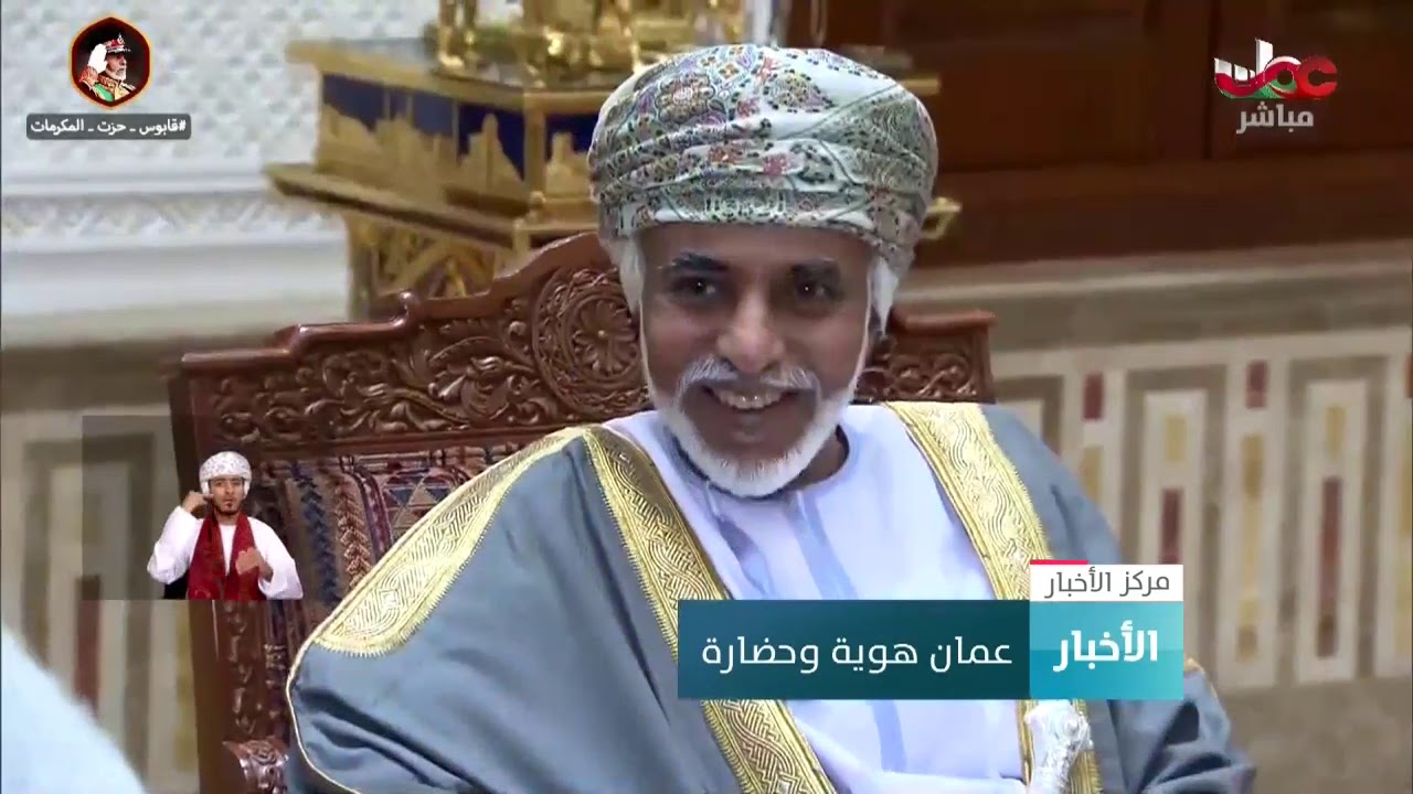 عمان هوية وحضارة