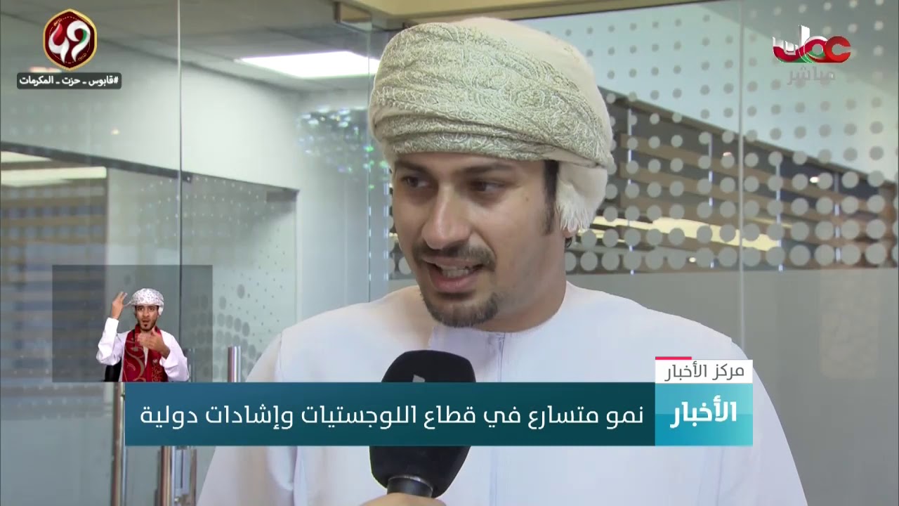 نمو متسارع في قطاع اللوجستيات وإشادات دولية