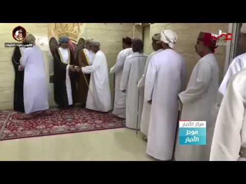 والي شناص يقيم حفل استقبال للمهنئين بالعيد الوطني الـ 49 المجيد