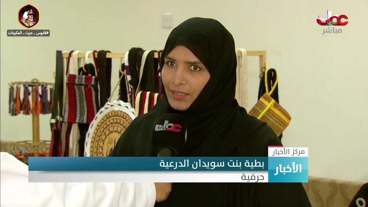 بلدة تنعم بولاية عبري منفذ لترويج وتسويق الأعمال الفنية والمشغولات الحرفية لأبناء الولاية