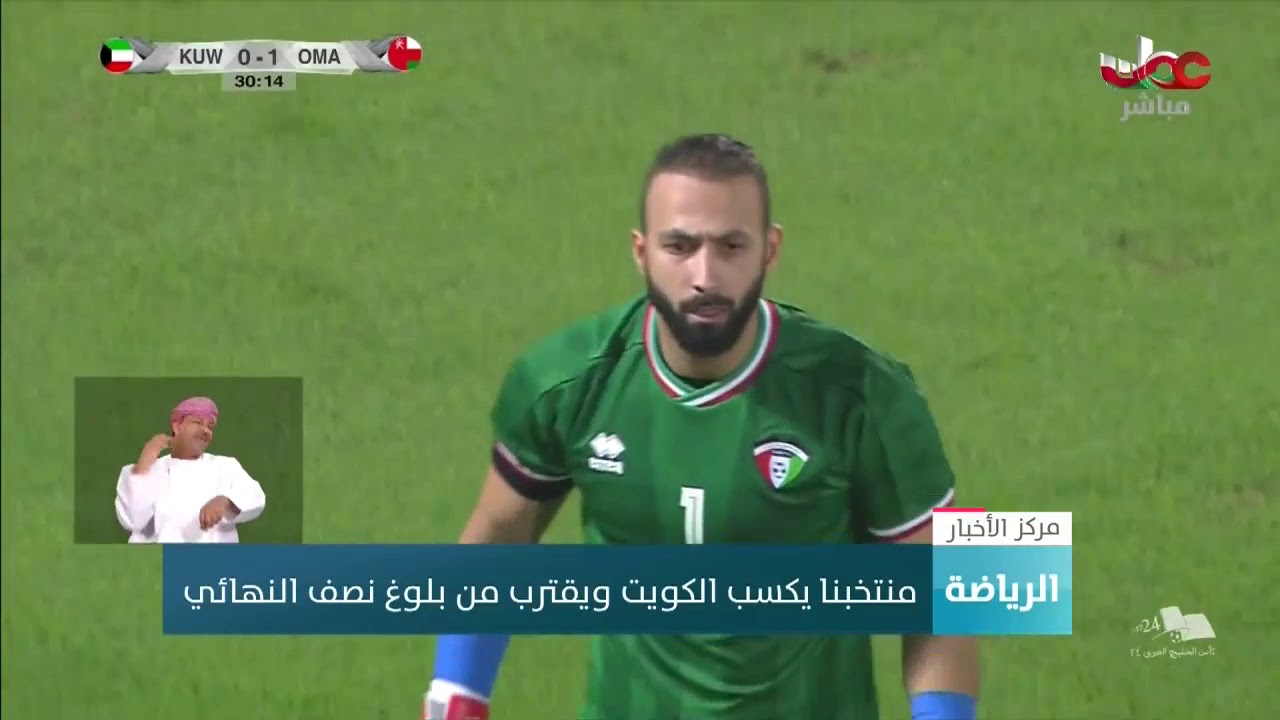 منتخبنا يكسب الكويت ويقترب من بلوغ نصف النهائي