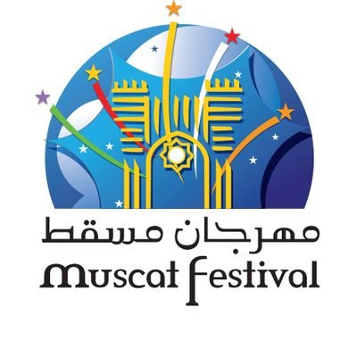 شركة المستكشف تفتح باب التسجيل للتوظيف بمهرجان مسقط 2020