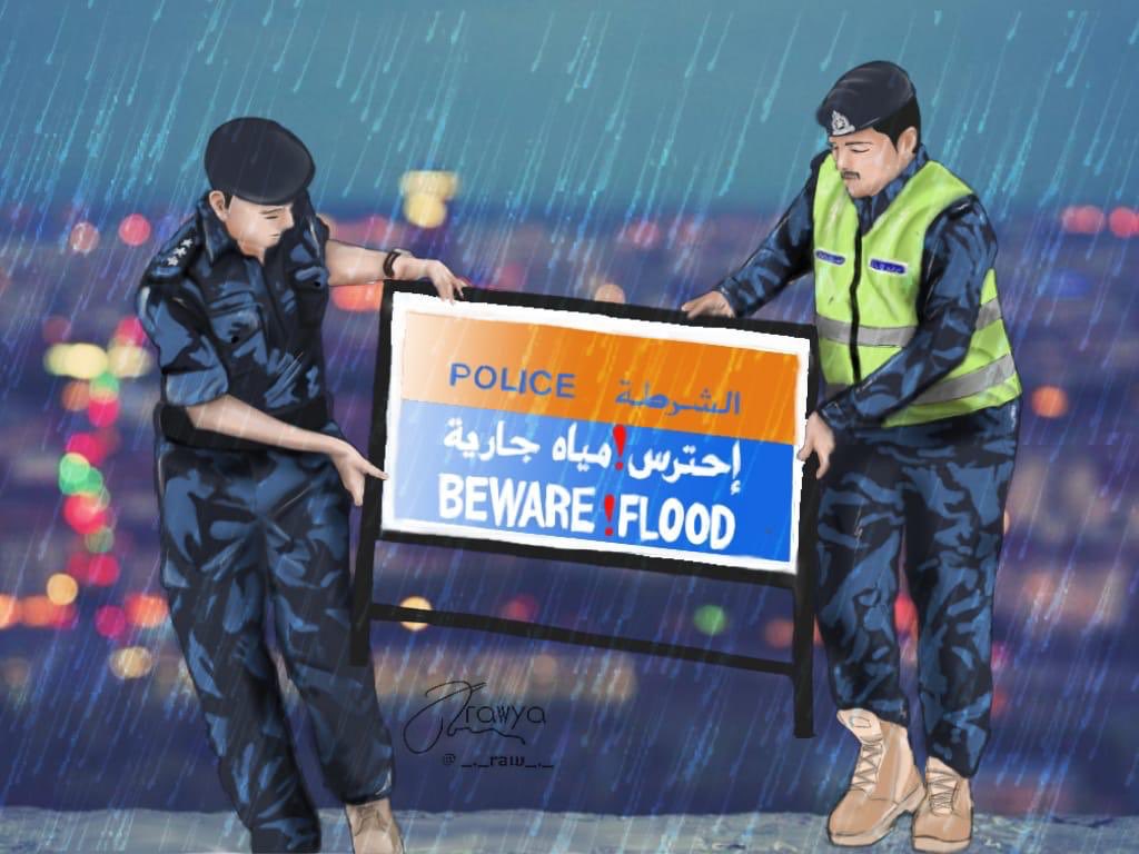 الشرطة تُهيبب بالجميع أخذ الحيطة والحذر والابتعاد عن أماكن التجمعات المائية ومجاري الأودية وأماكن المجمعات الكهربائية
