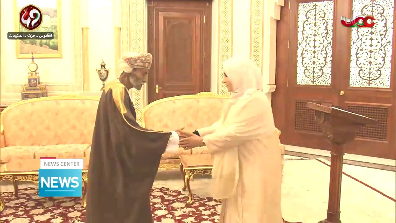 Before His Majesty Sultan Qaboos, a number of their Excellencies take the oath at Bait Al Barkah