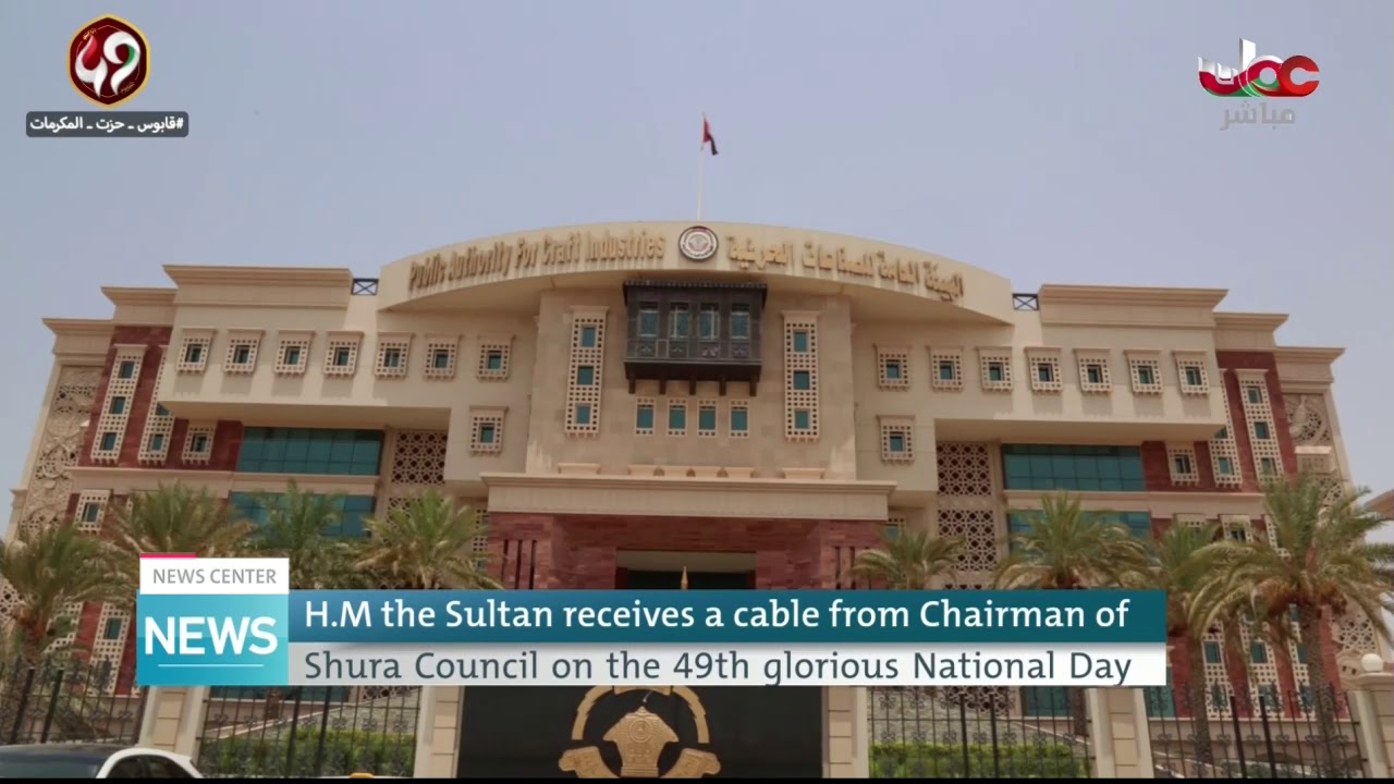 H.M Sultan receives a cable from Chairman of Shura Council on the 49th glorious National Day