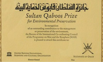 تسليم جائزة اليونسكو ـ السلطان قابوس لصون البيئة للعام 2019