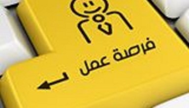 السفارة الأمريكية في مسقط.. لديها وظيفة شاغرة