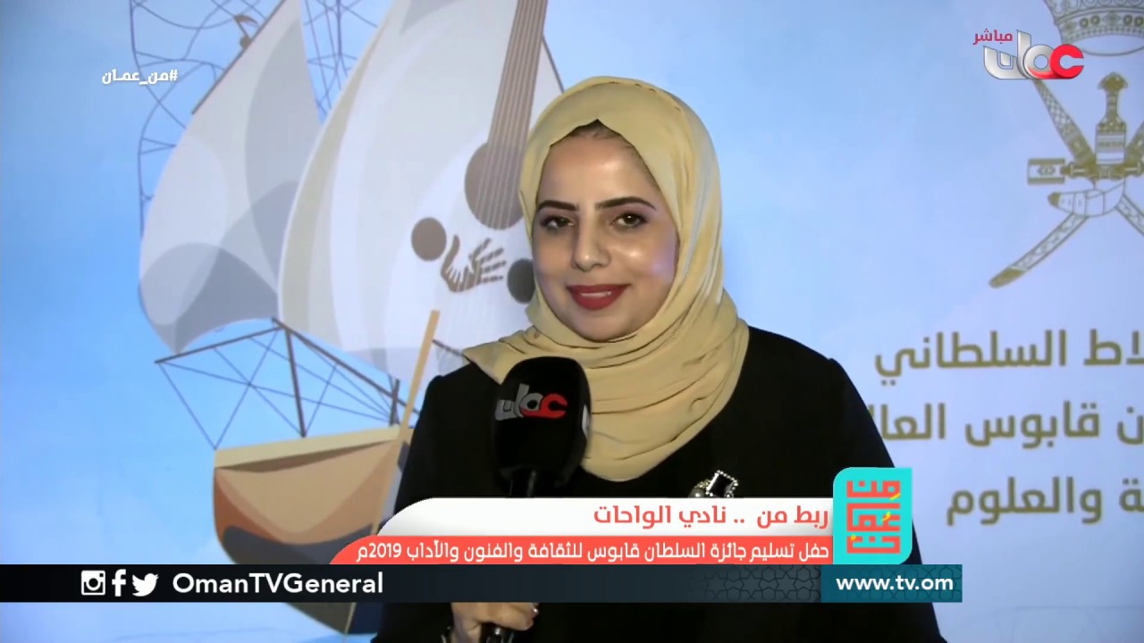 #من_عمان | الأربعاء 18 ديسمبر 2019م