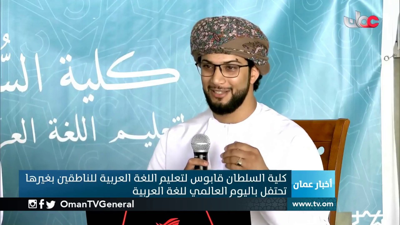 #أخبار_عمان | الأربعاء 18 ديسمبر 2019م