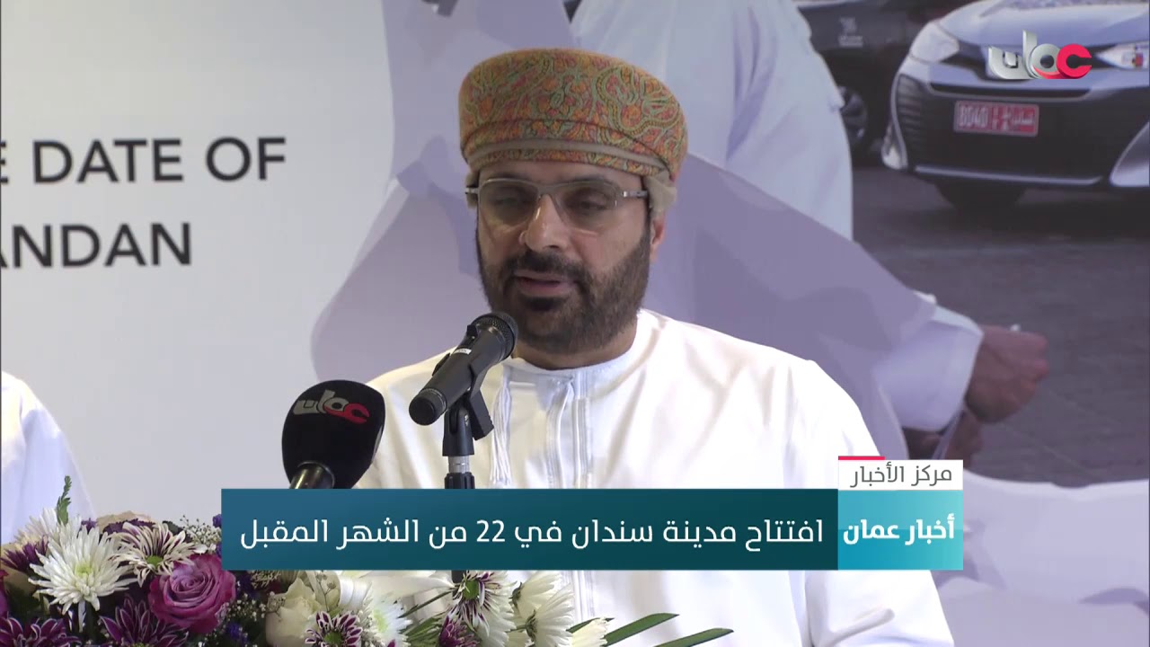 افتتاح مدينة سندان في 22 من الشهر المقبل