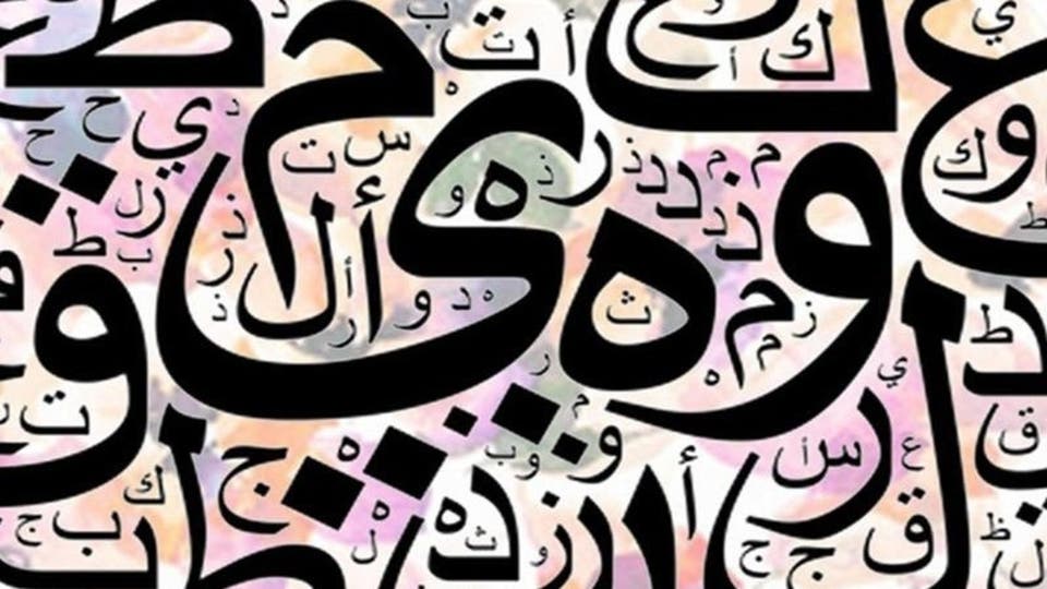 3 مدن قالوا إنها ظلت تتكلّم اللغة العربية الفصحى