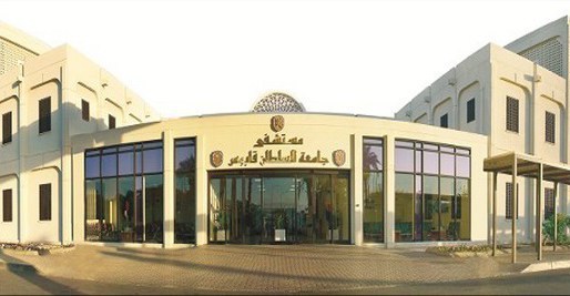 مستشفى جامعة السلطان قابوس.. تقدم  وظائف شاغرة