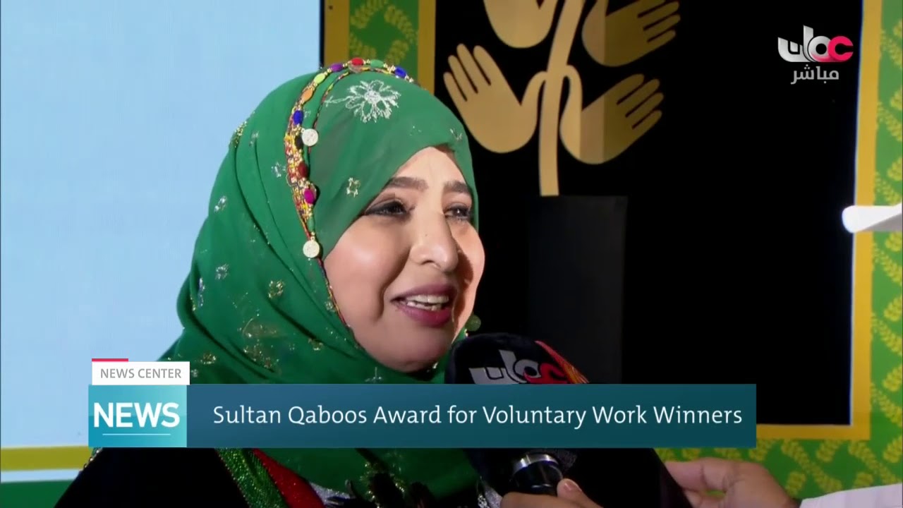 6th Edition of Sultan Qaboos Award for Voluntary Work Winners