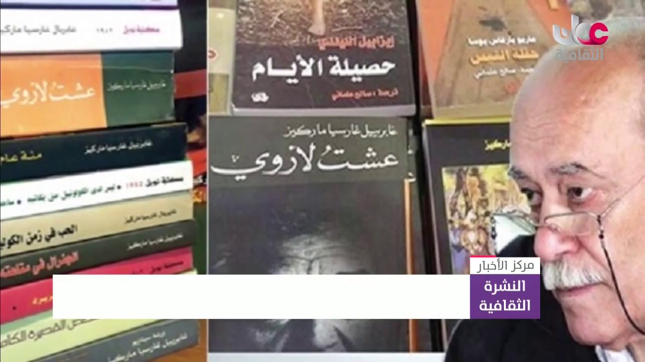 وفاة المترجم صالح علماني عن عمر ناهز 70 عاما