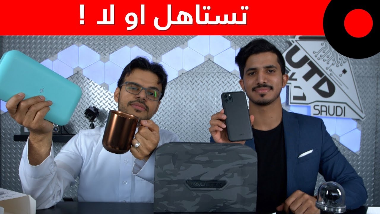 صابونة تعقم الجوال ! كوب ذكي يسخن قهوتك ! خزنة تنفتح بالبصمة !