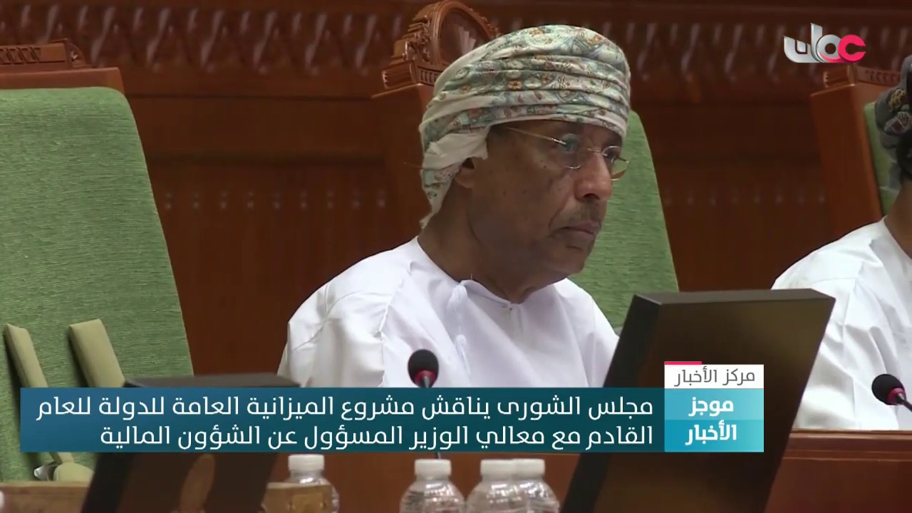 الوزير المسؤول عن الشؤون المالية: مشروع الموازنة العامة للعام القادم يركز على الاستدامة المالية