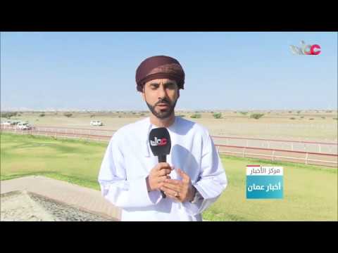 ختام المحطة الثامنة من المهرجان السنوي لسباقات الهجن الأهلية على ميدان صحار لسباقات الهجن