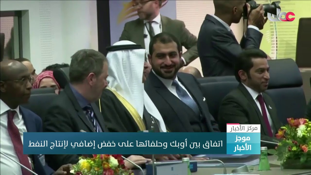 اتفاق بين أوبك وحلفائها على خفض إضافي لإنتاج النفط