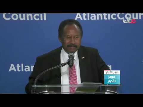 الرئيس حمدوك يتحدث عن تقدم باتجاه شطب السودان من اللائحة الأمريكية للدول الداعمة للإرهاب