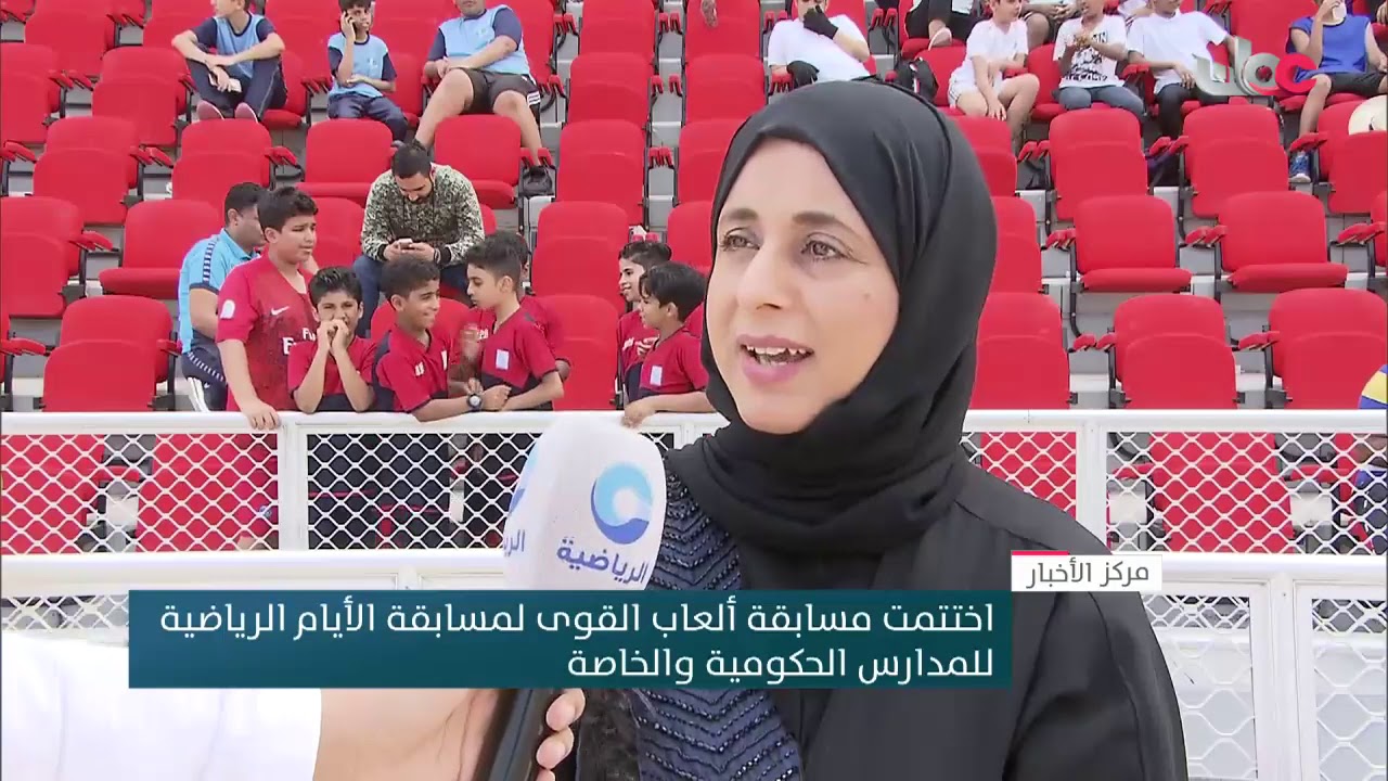 اختتمت مسابقة ألعاب القوى لمسابقة الأيام الرياضية للمدارس الحكومية والخاصة