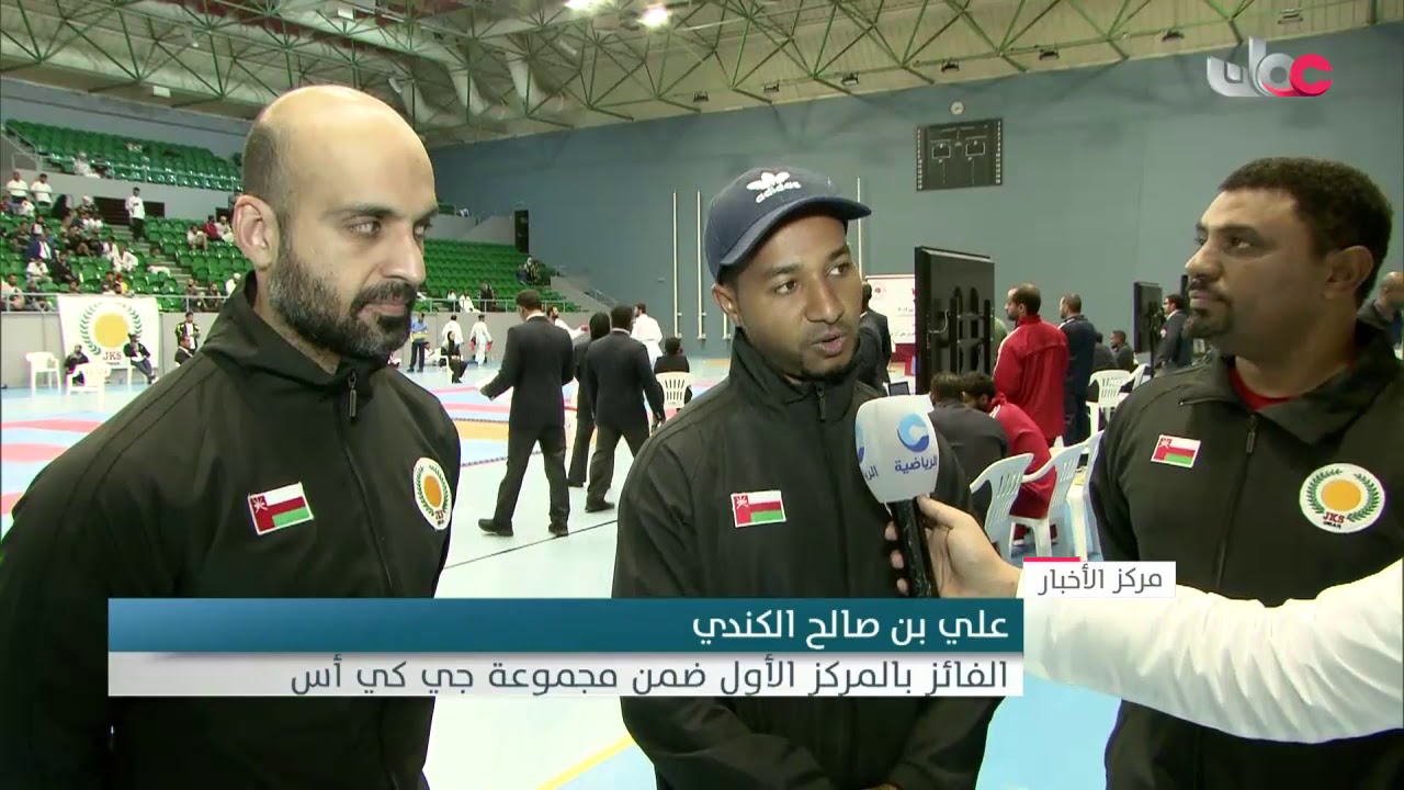 مشاركة واسعة من لاعبي ولاعبات الأندية والأكاديميات في بطولة عمان للكاراتيه 2019