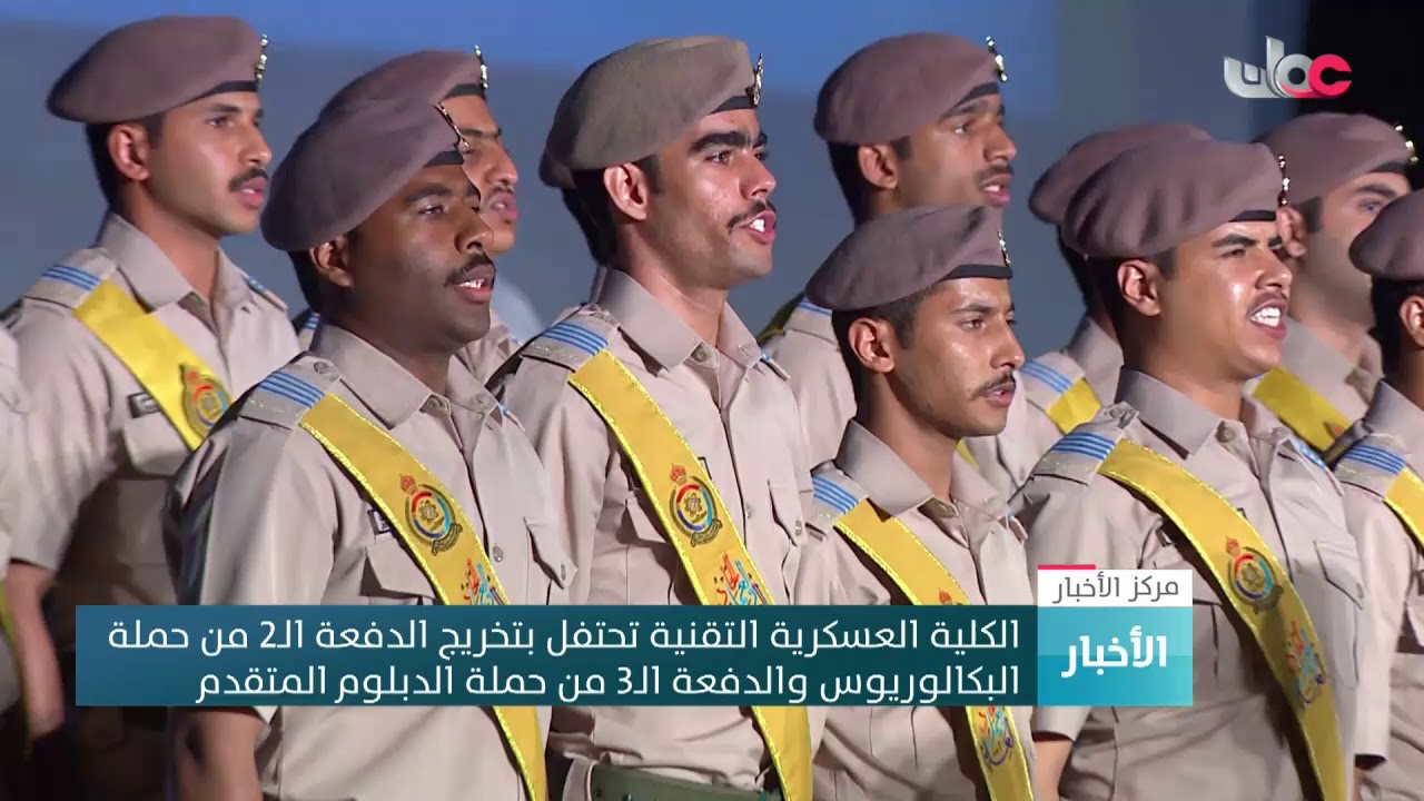 الكلية العسكرية التقنية تحتفل بتخريج دفعة جديدة