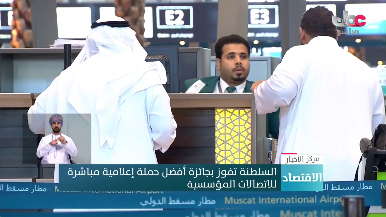 السلطنة تفوز بجائزة أفضل حملة إعلامية مباشرة  للاتصالات المؤسسية