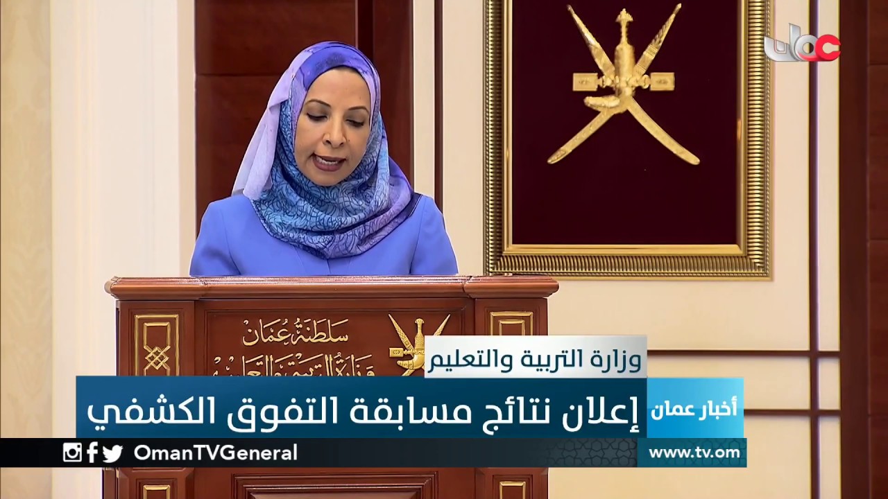 #أخبار_عمان | الإثنين 9 ديسمبر 2019م