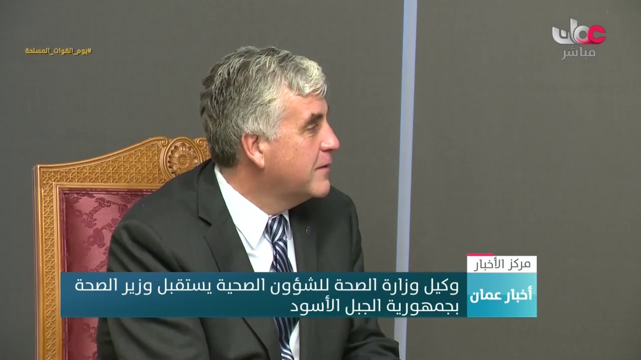 وكيل وزارة الصحة للشؤون الصحية يستقبل وزير الصحة  بجمهورية الجبل الأسود