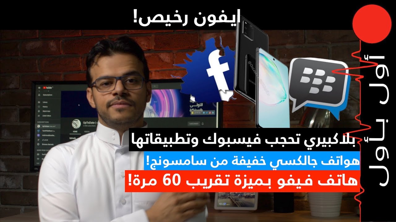 جالكسي نوت لايت! ايفون رخيص! و فيفو بميزة تقريب 60 مرة!