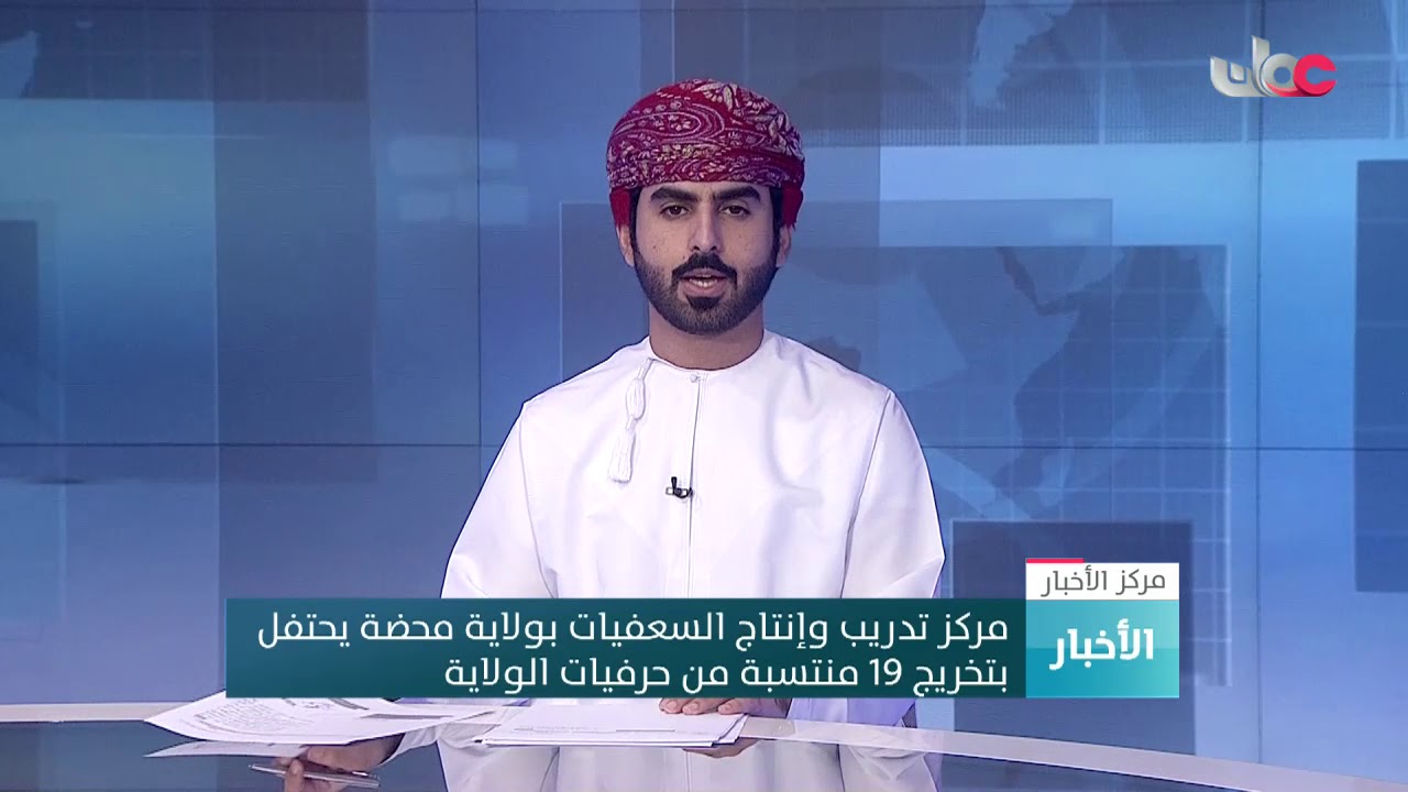 مركز تدريب وإنتاج السعفيات بولاية محضة يحتفل بتخريج 19 منتسبة من حرفيات الولاية