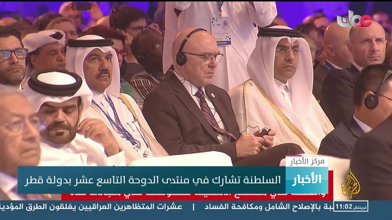 السلطنة تشارك في منتدى الدوحة التاسع عشر بدولة قطر
