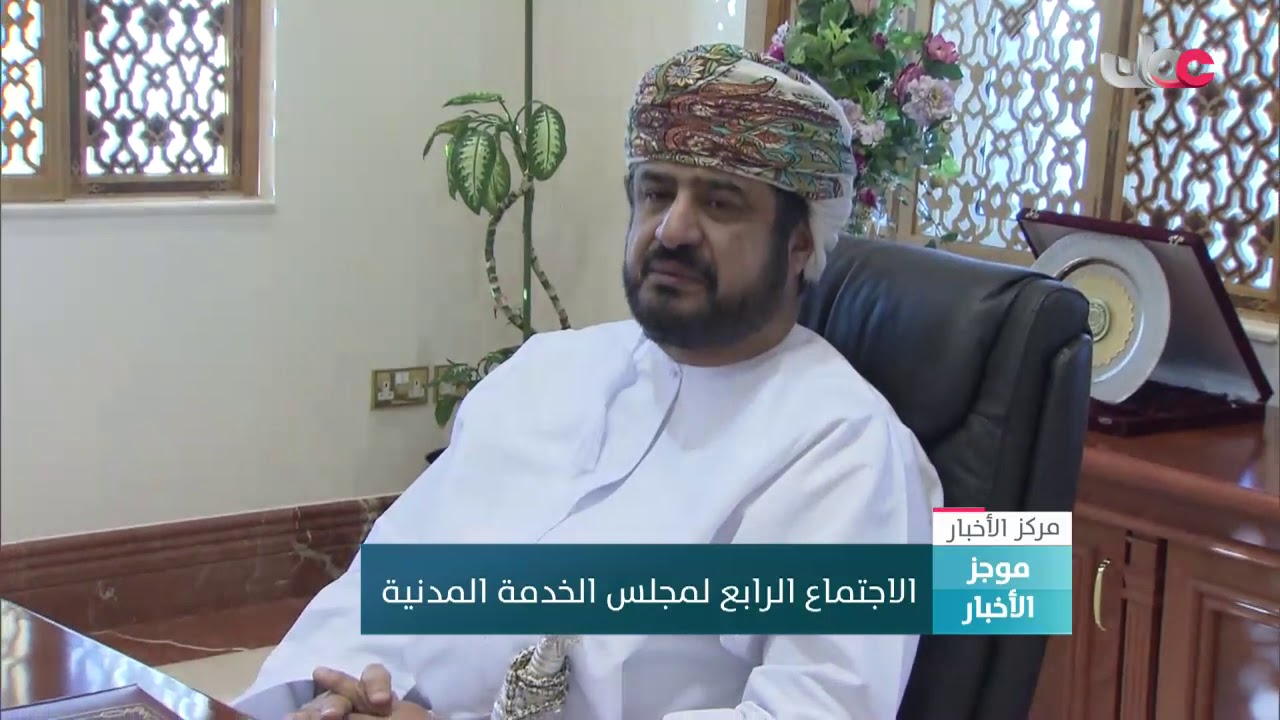 مجلس الخدمة المدنية يناقش الجوانب المتعلقة بالمتطلبات الوظيفية المنصوص عليها في قانون الخدمة المدنية