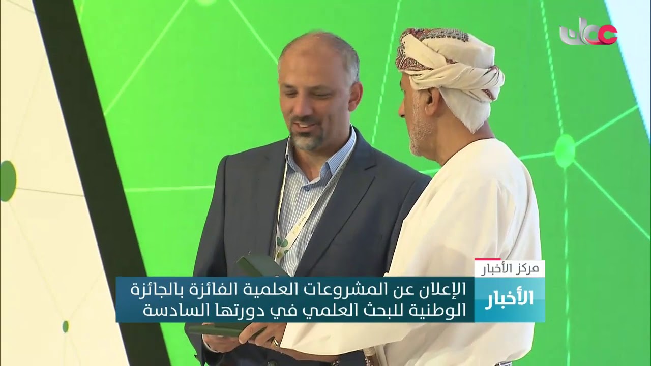 الإعلان عن المشاريع العلمية الفائزة بالجائزة الوطنية للبحث العلمي في دورتها السادسة