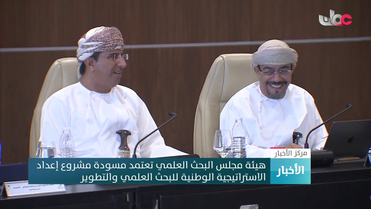 ھیئة مجلس البحث العلمي تعتمد مسودة مشروع إعداد الاستراتیجیة الوطنیة للبحث العلمي والتطویر