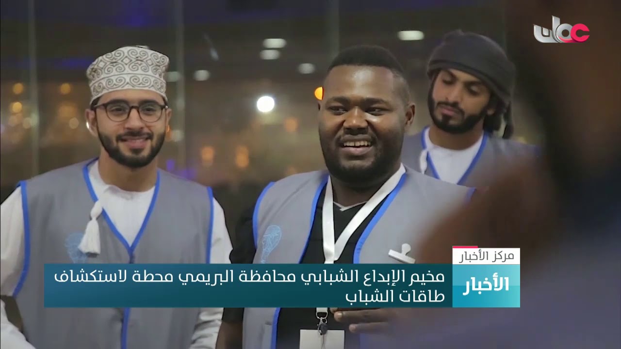 مخيم الإبداع الشبابي محافظة البريمي محطة لاستكشاف طاقات الشباب